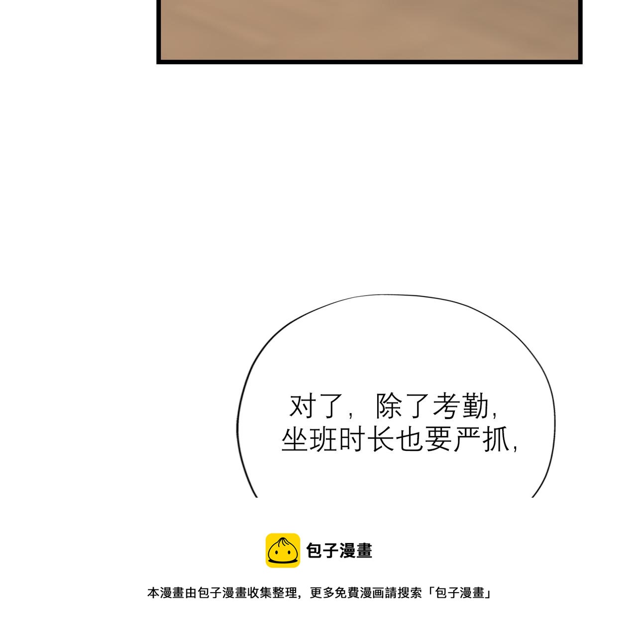 第69话 机会(1/3)-第54话