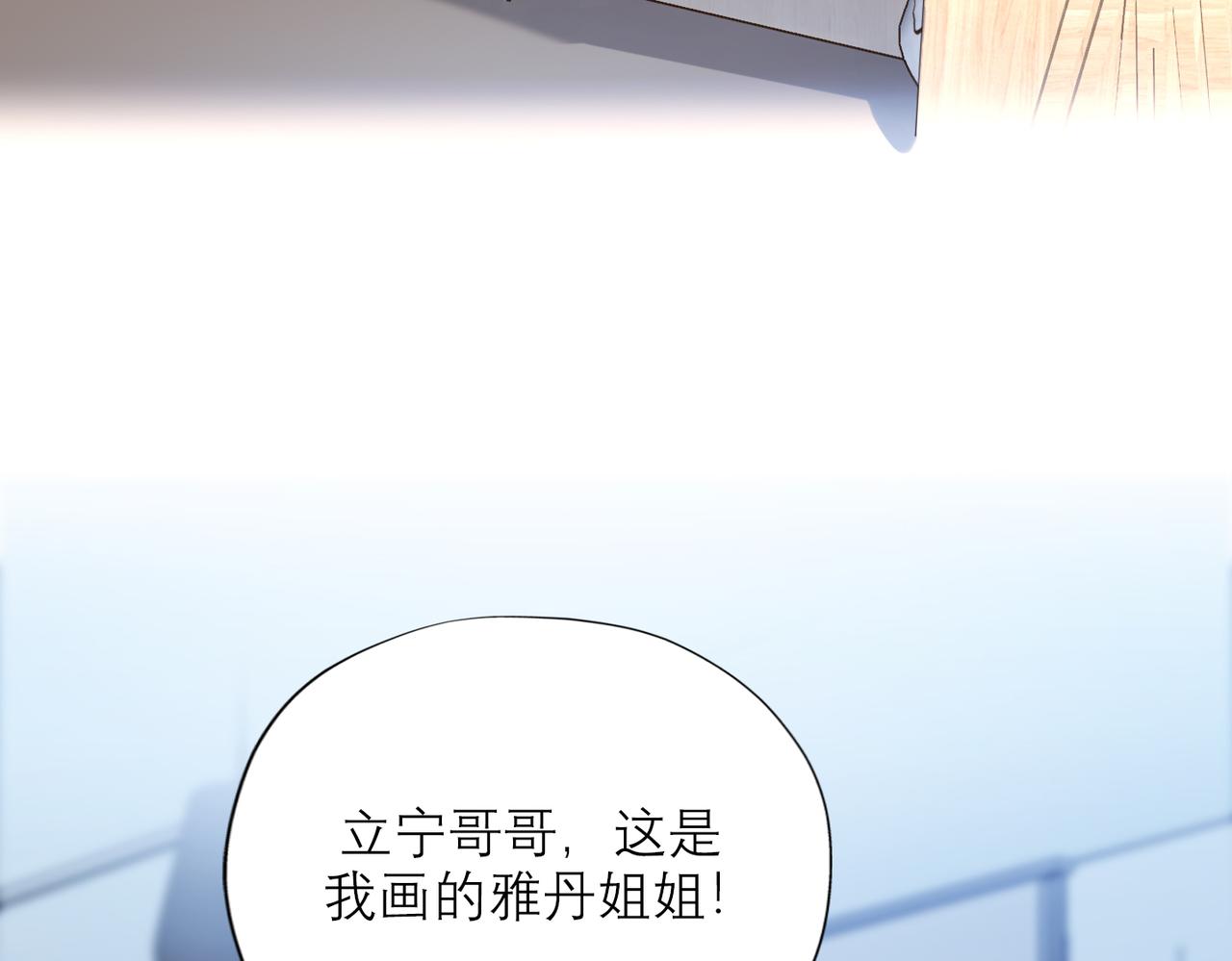 第71话 再遇立宁(1/3)-第56话