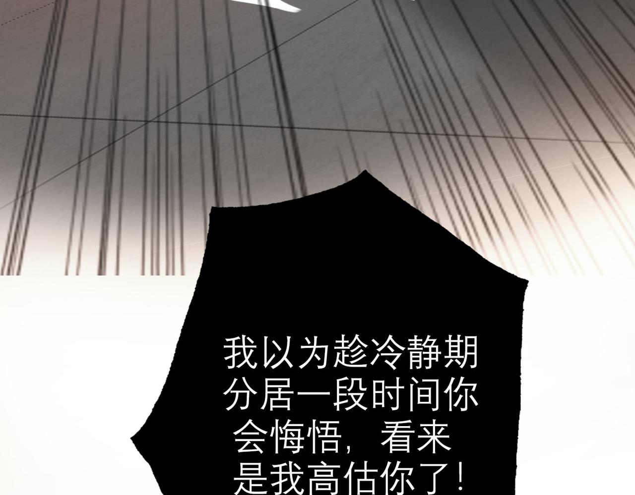 第77话 复仇的种子在心中埋下(1/3)-第62话