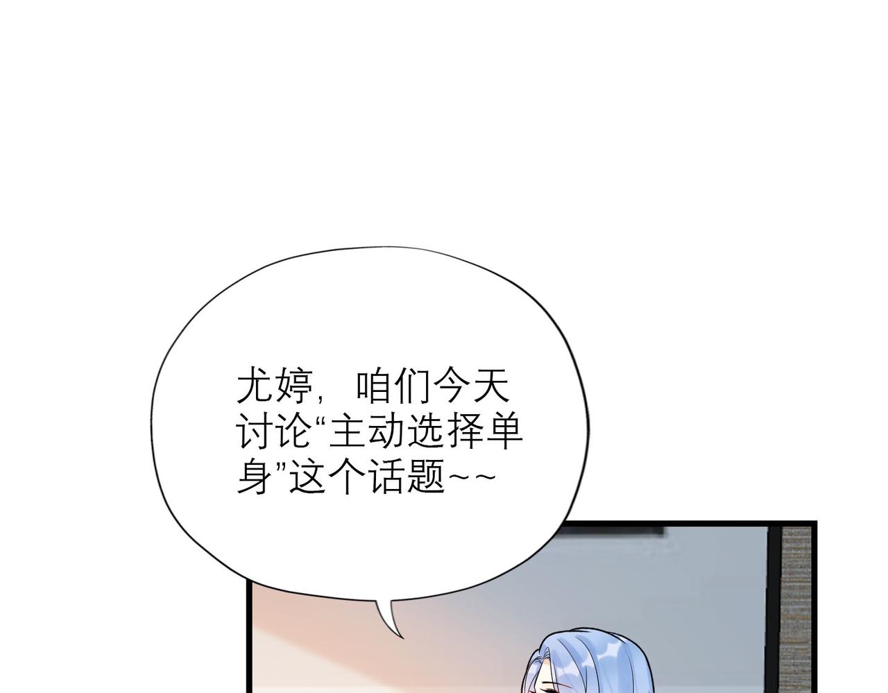 第80话 做不被定义的女孩(1/3)-第92话