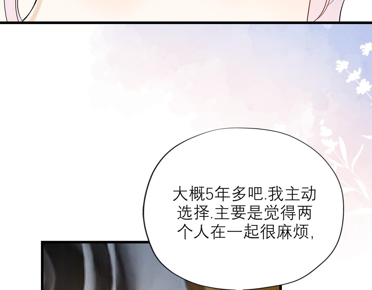第80话 做不被定义的女孩(1/3)-第92话