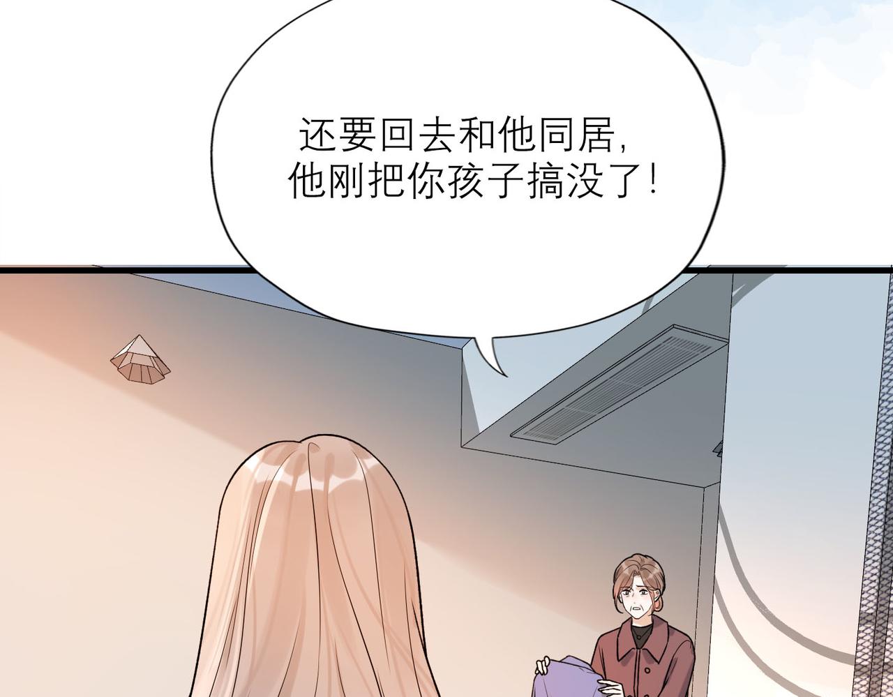 第80话 做不被定义的女孩(1/3)-第92话
