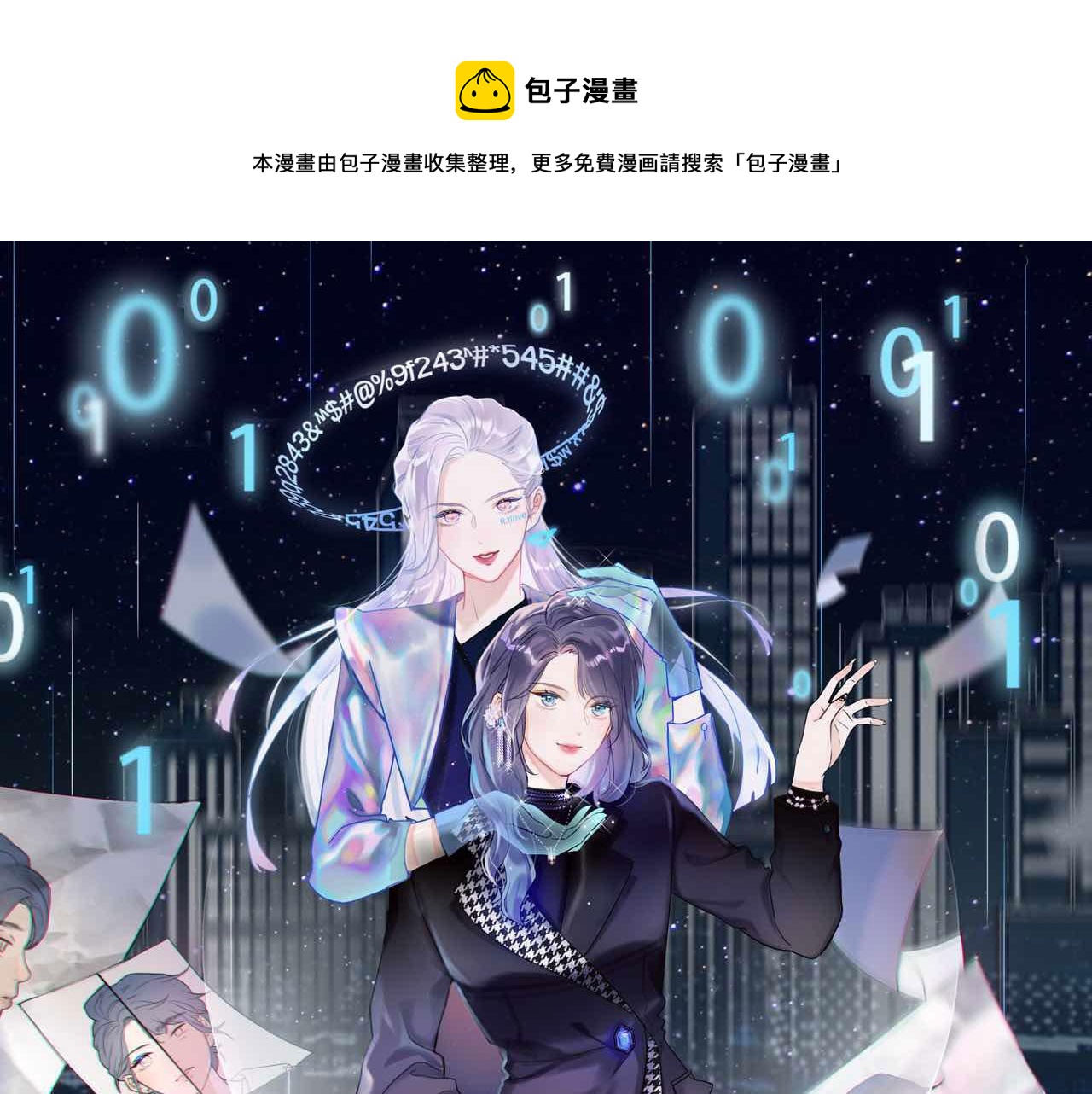 第81话 工作的新方向(1/3)-第122话