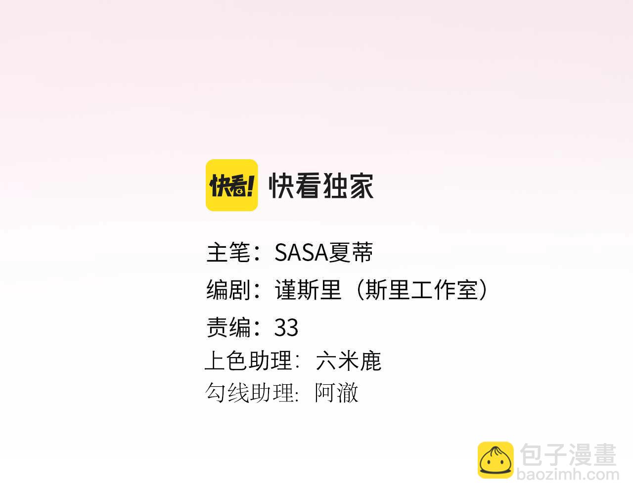 第81话 工作的新方向(1/3)-第122话