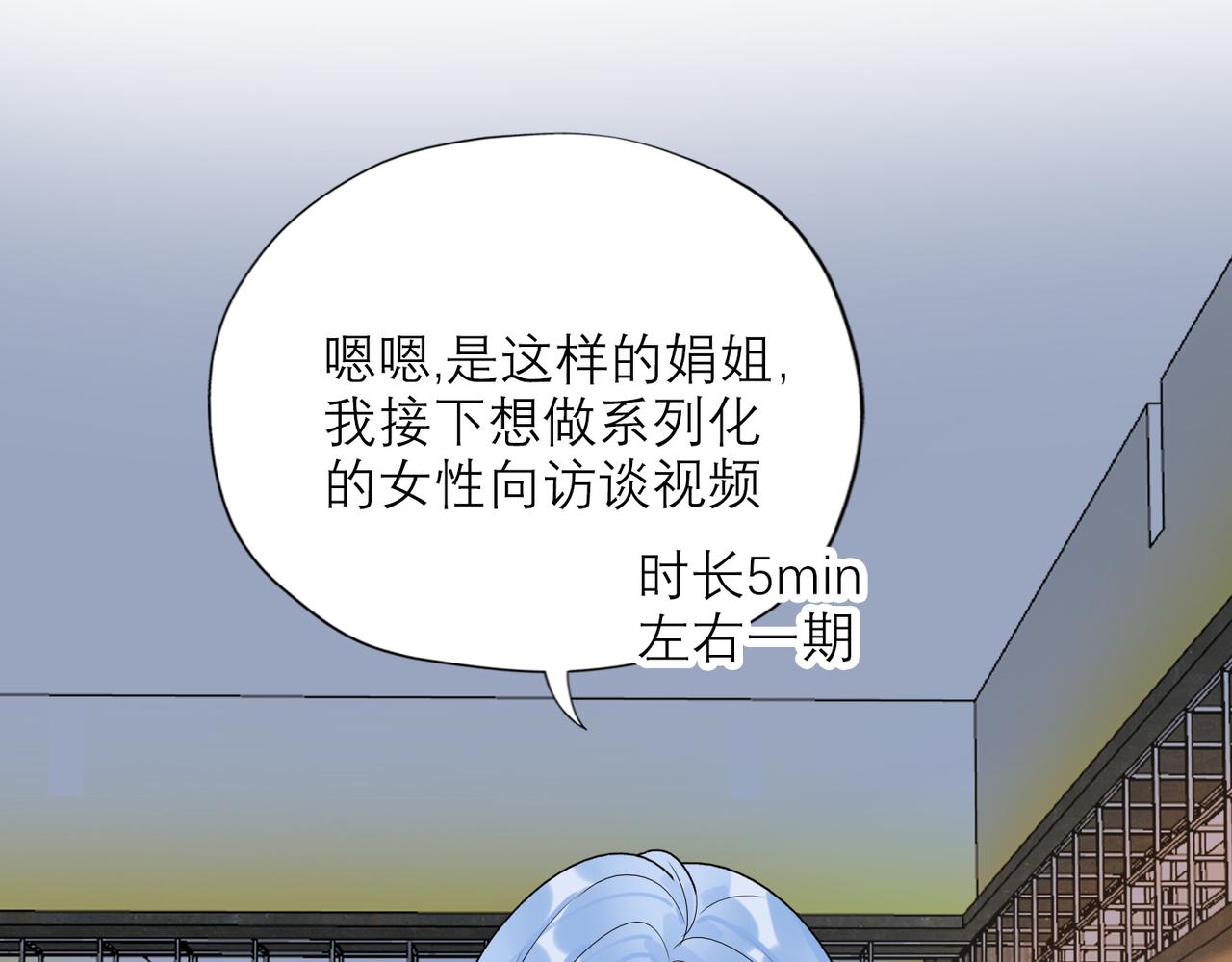 第81话 工作的新方向(1/3)-第122话