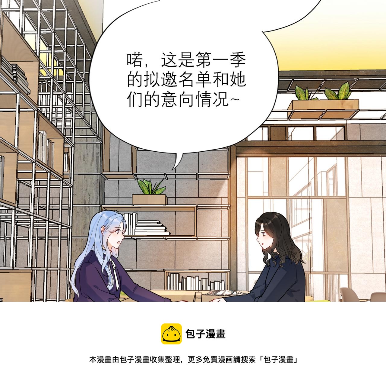 第81话 工作的新方向(1/3)-第122话