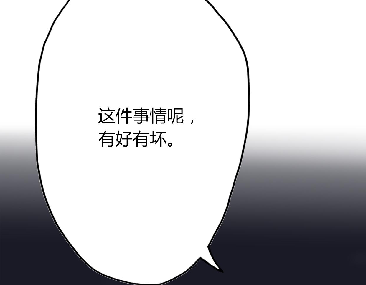 第3话 死心的理由(1/5)-第4话