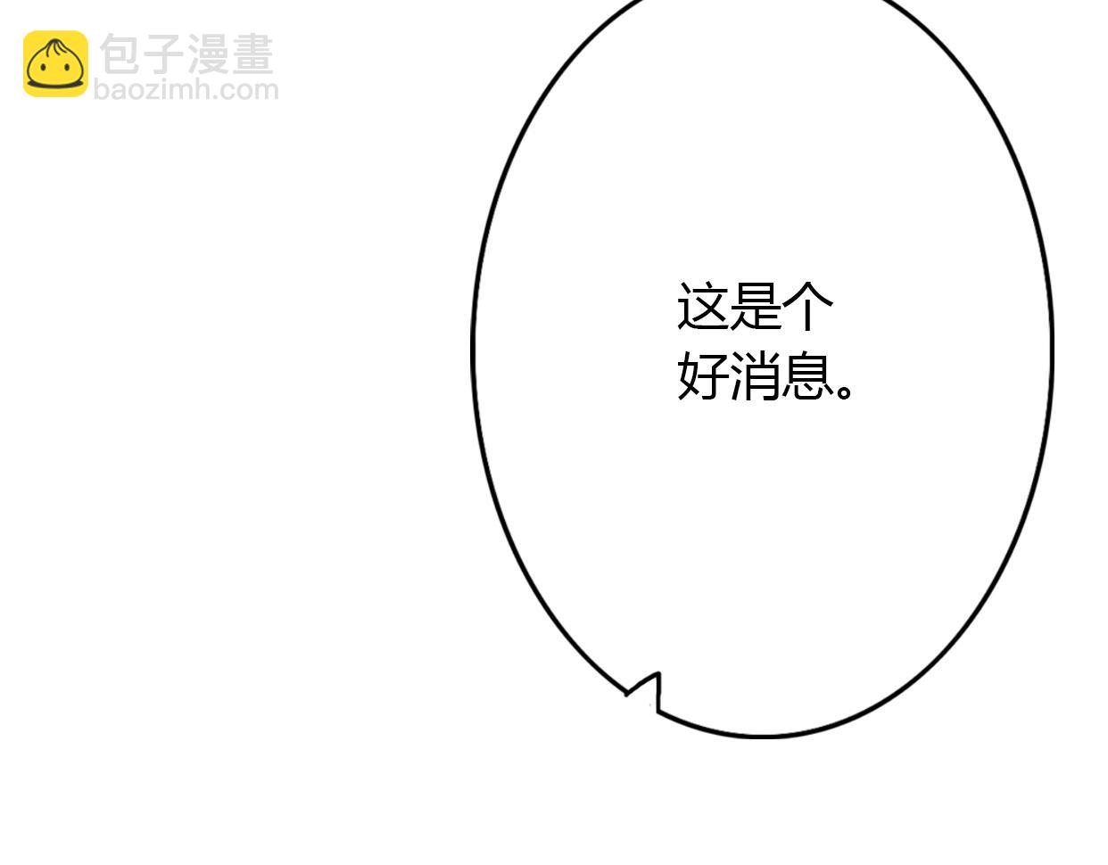 第3话 死心的理由(1/5)-第4话