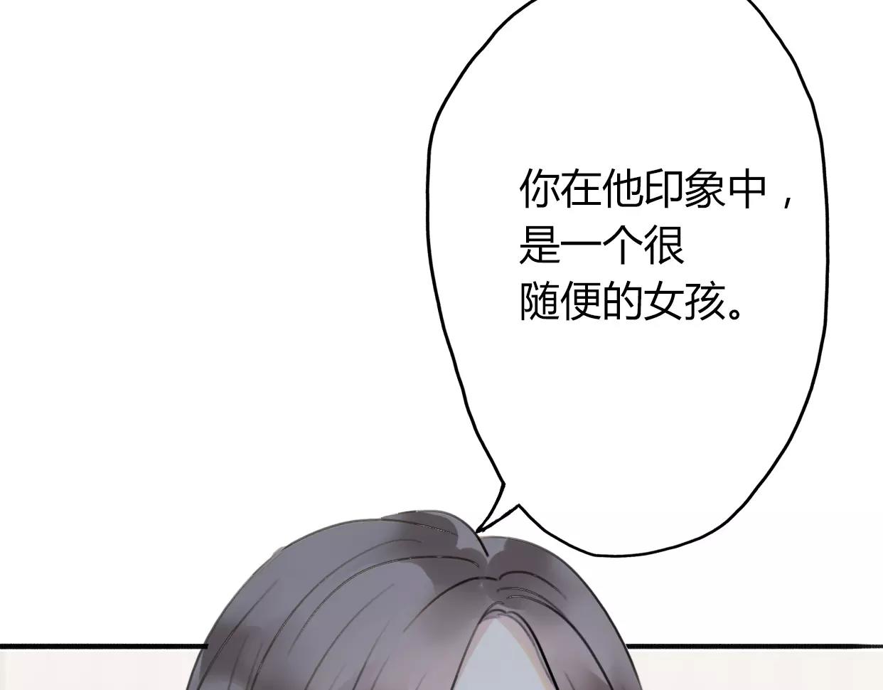 第3话 死心的理由(1/5)-第4话
