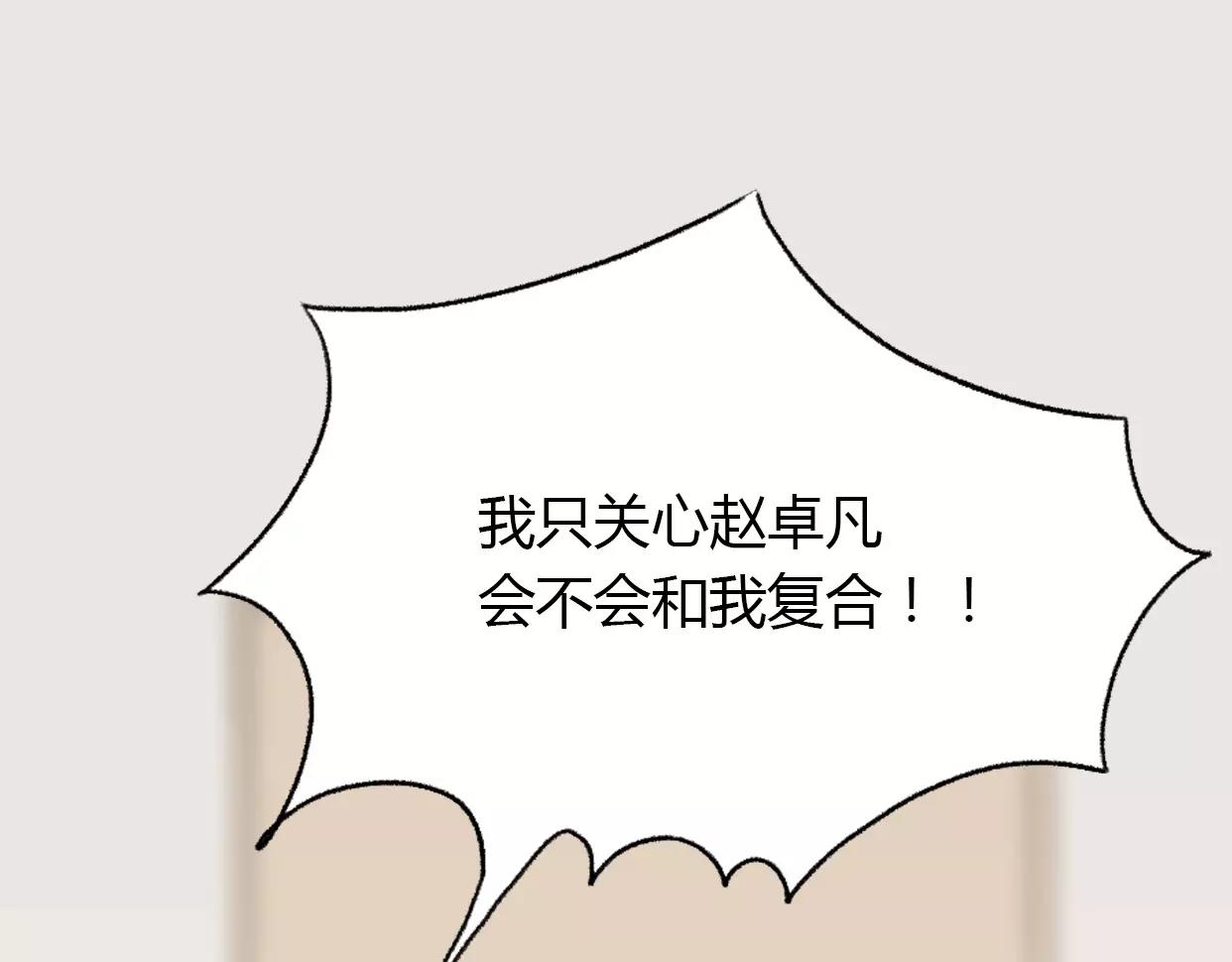 第3话 死心的理由(1/5)-第4话