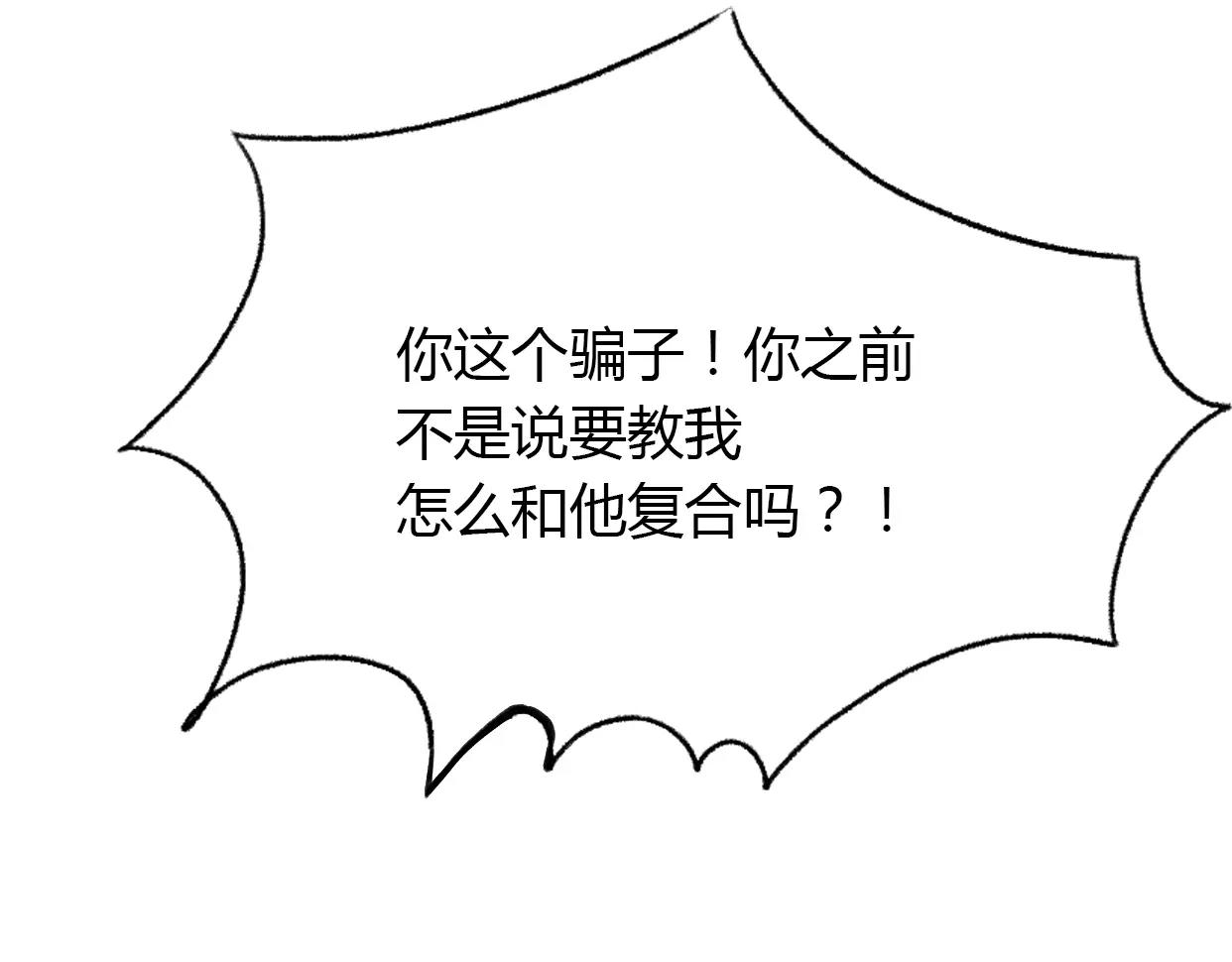 第3话 死心的理由(1/5)-第4话