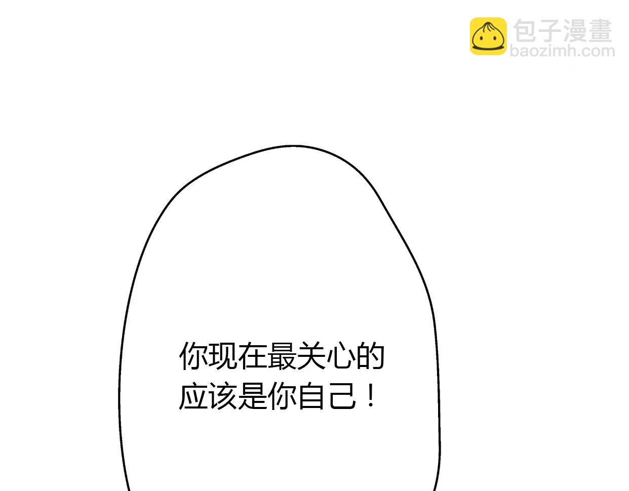 第3话 死心的理由(1/5)-第4话