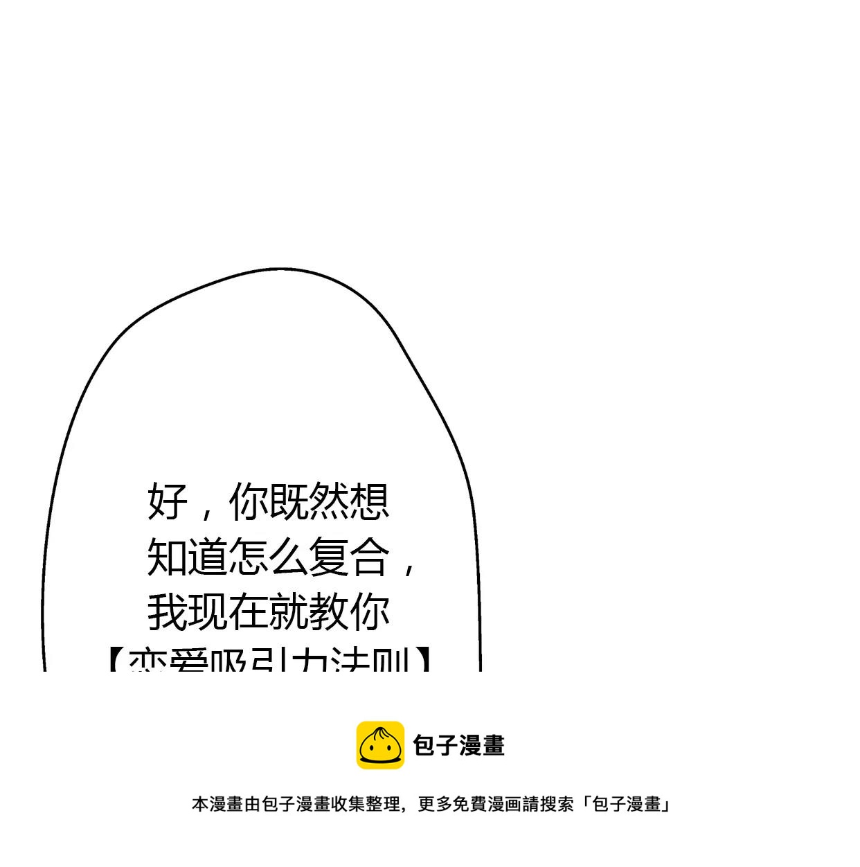 第3话 死心的理由(1/5)-第4话