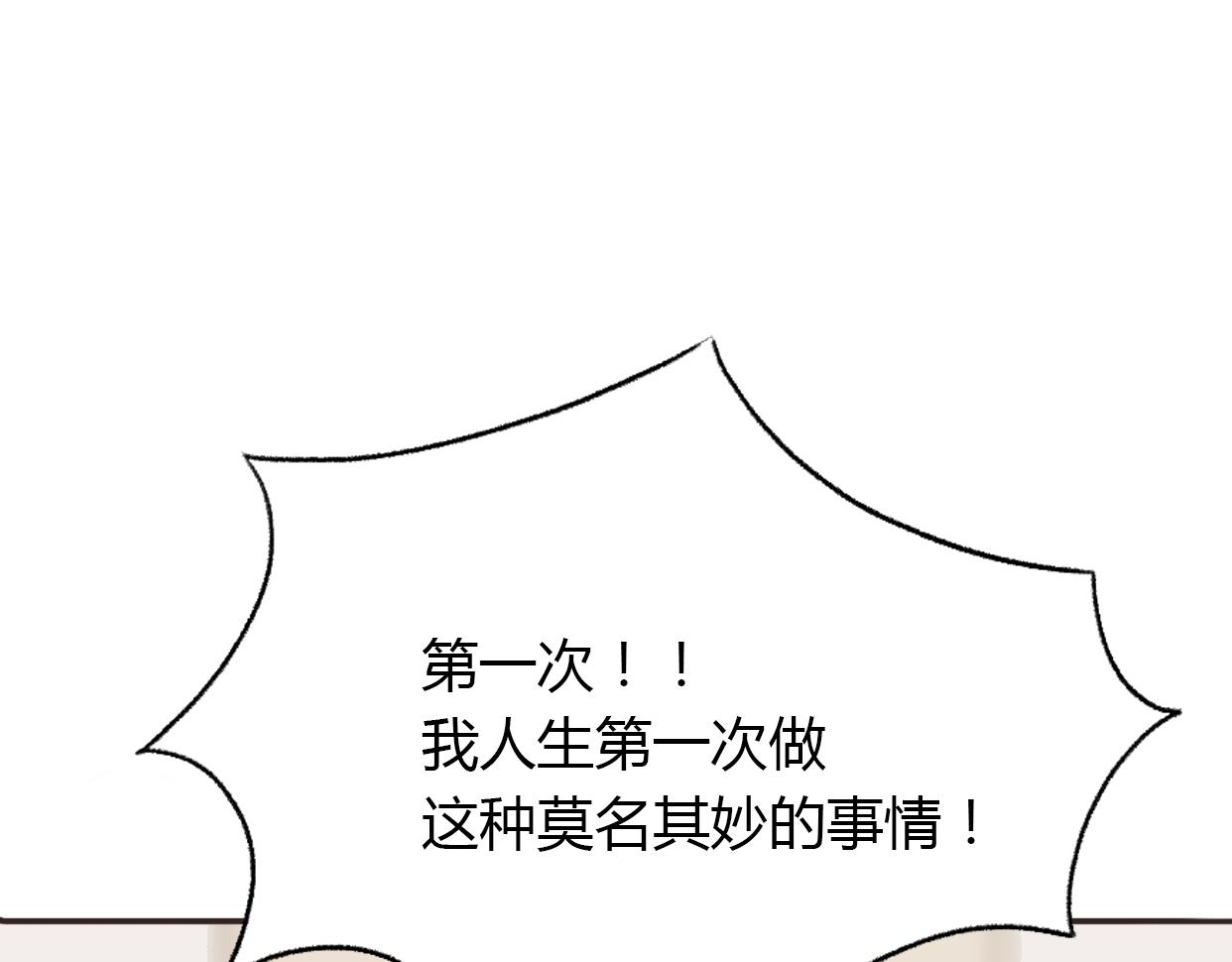 第3话 死心的理由(1/5)-第4话