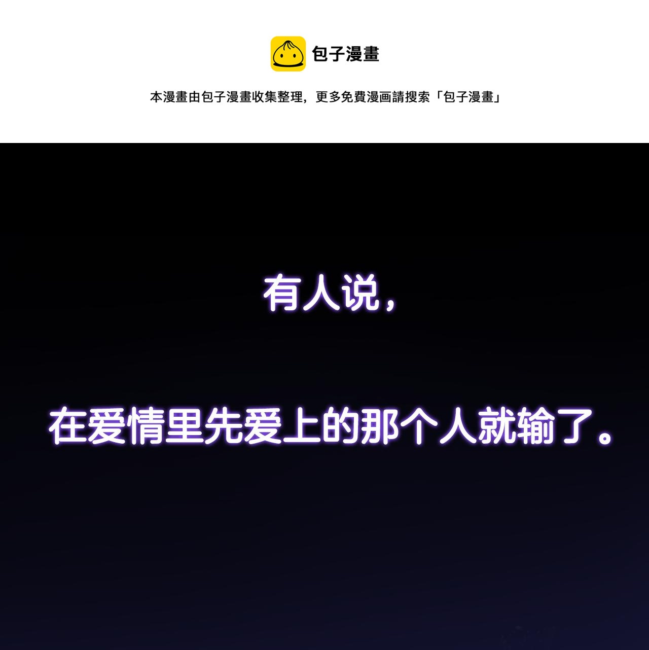 序章 明日！最强恋爱兵法回归！(1/2)-第8话