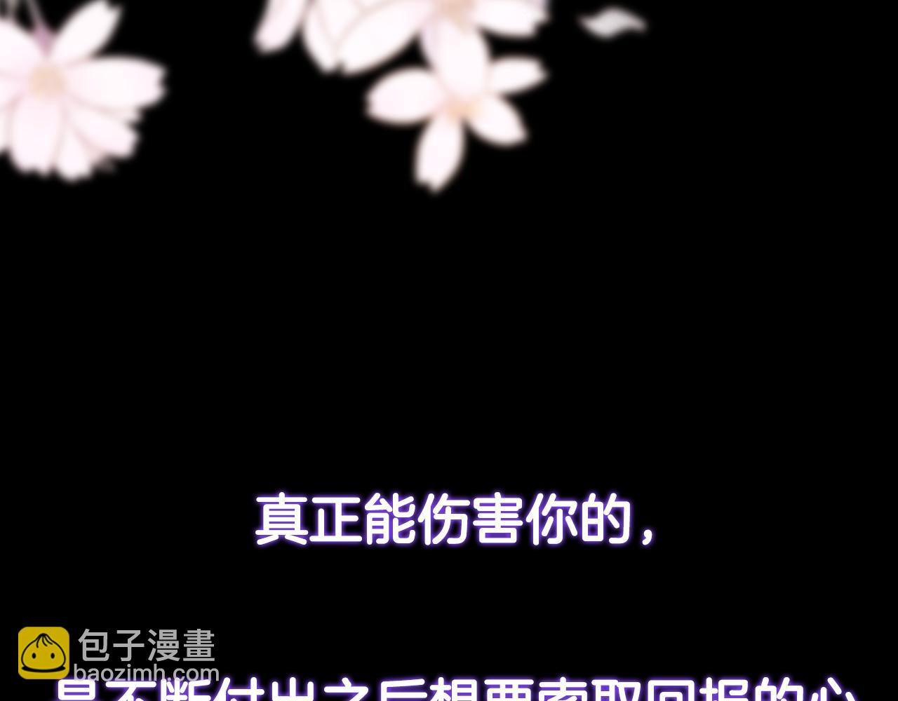 序章 明日！最强恋爱兵法回归！(1/2)-第8话