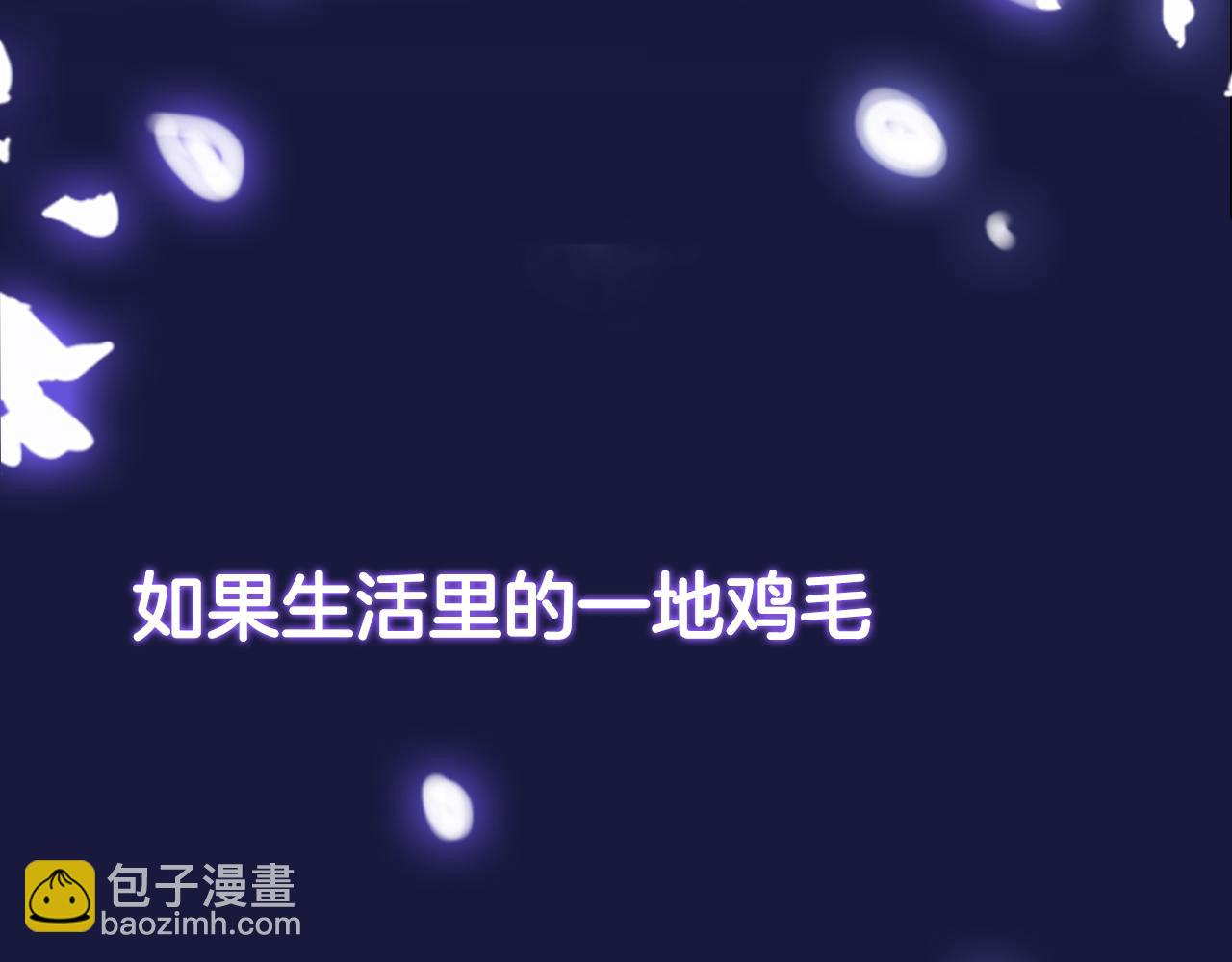 序章 明日！最强恋爱兵法回归！(1/2)-第8话