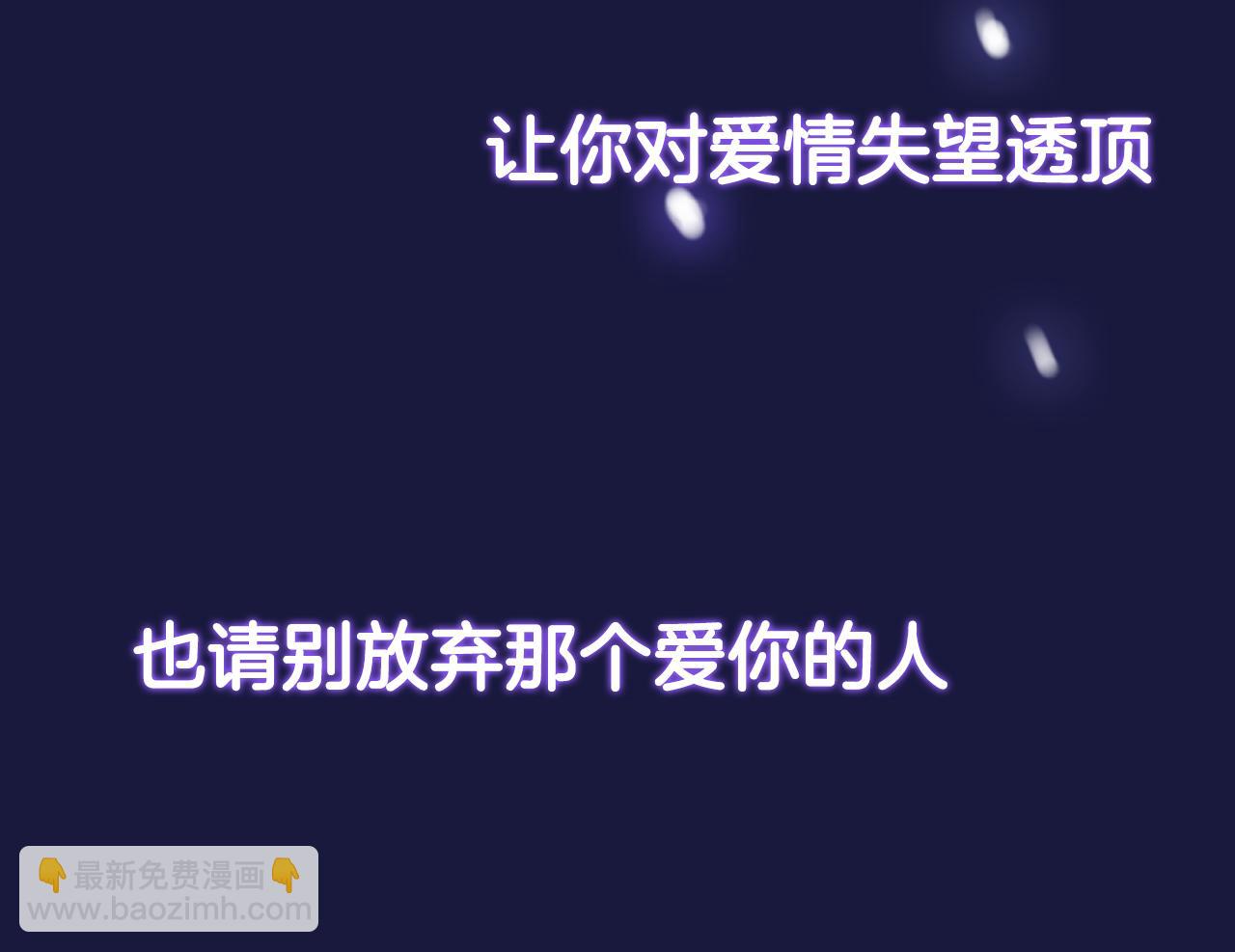 序章 明日！最强恋爱兵法回归！(1/2)-第8话