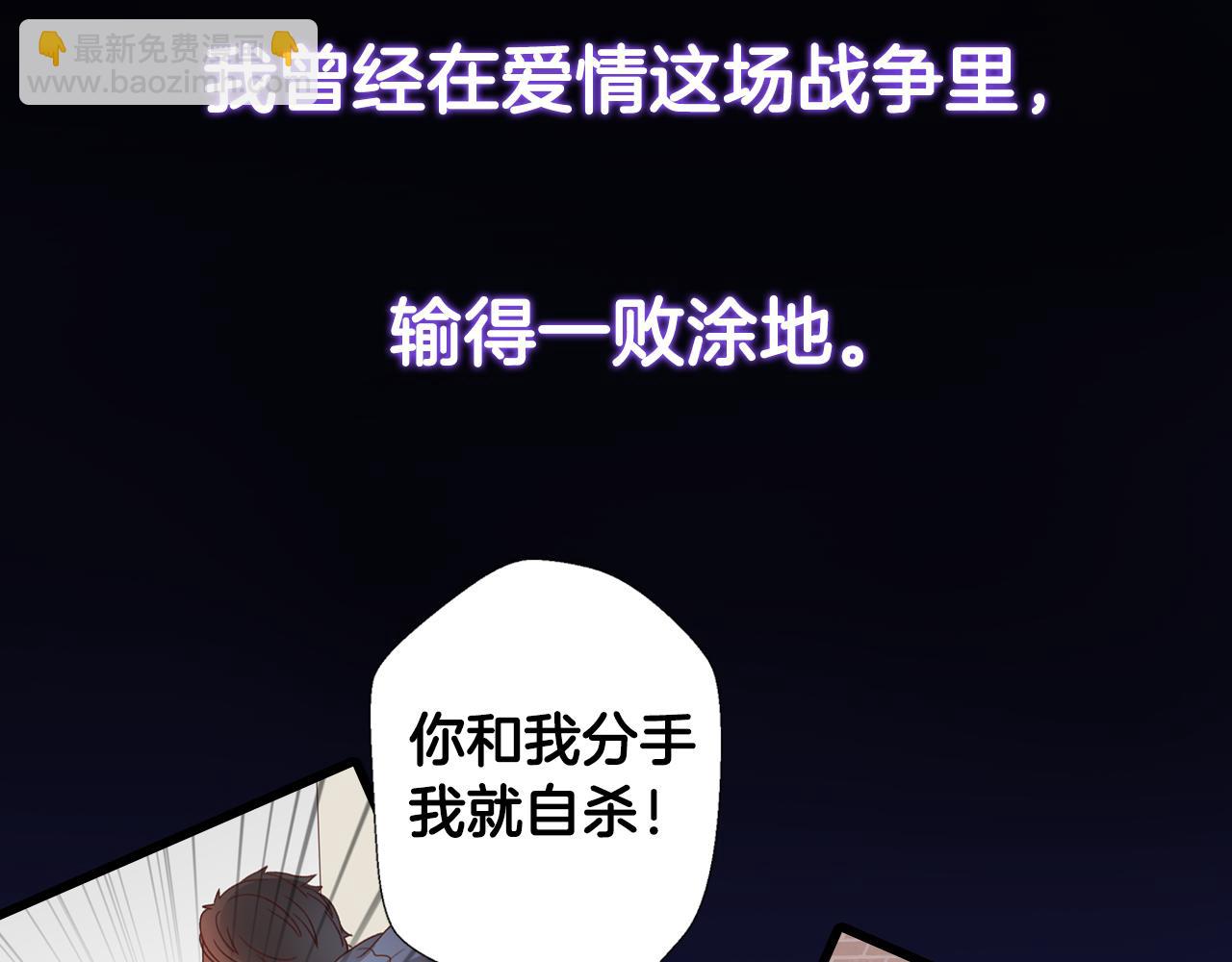 序章 明日！最强恋爱兵法回归！(1/2)-第8话