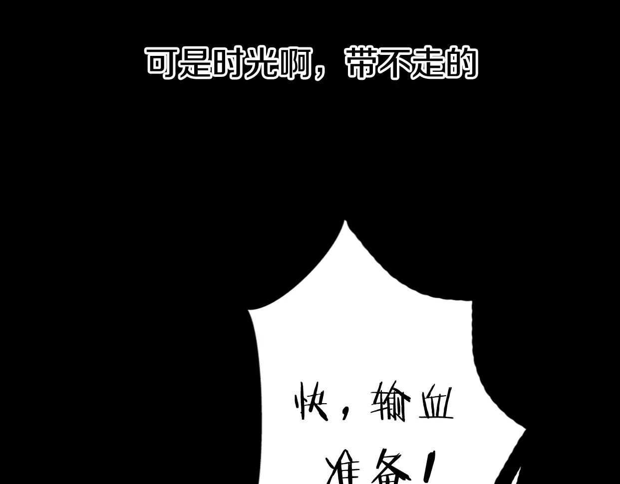 第5话 雨还是不停地落下(1/4)-第6话