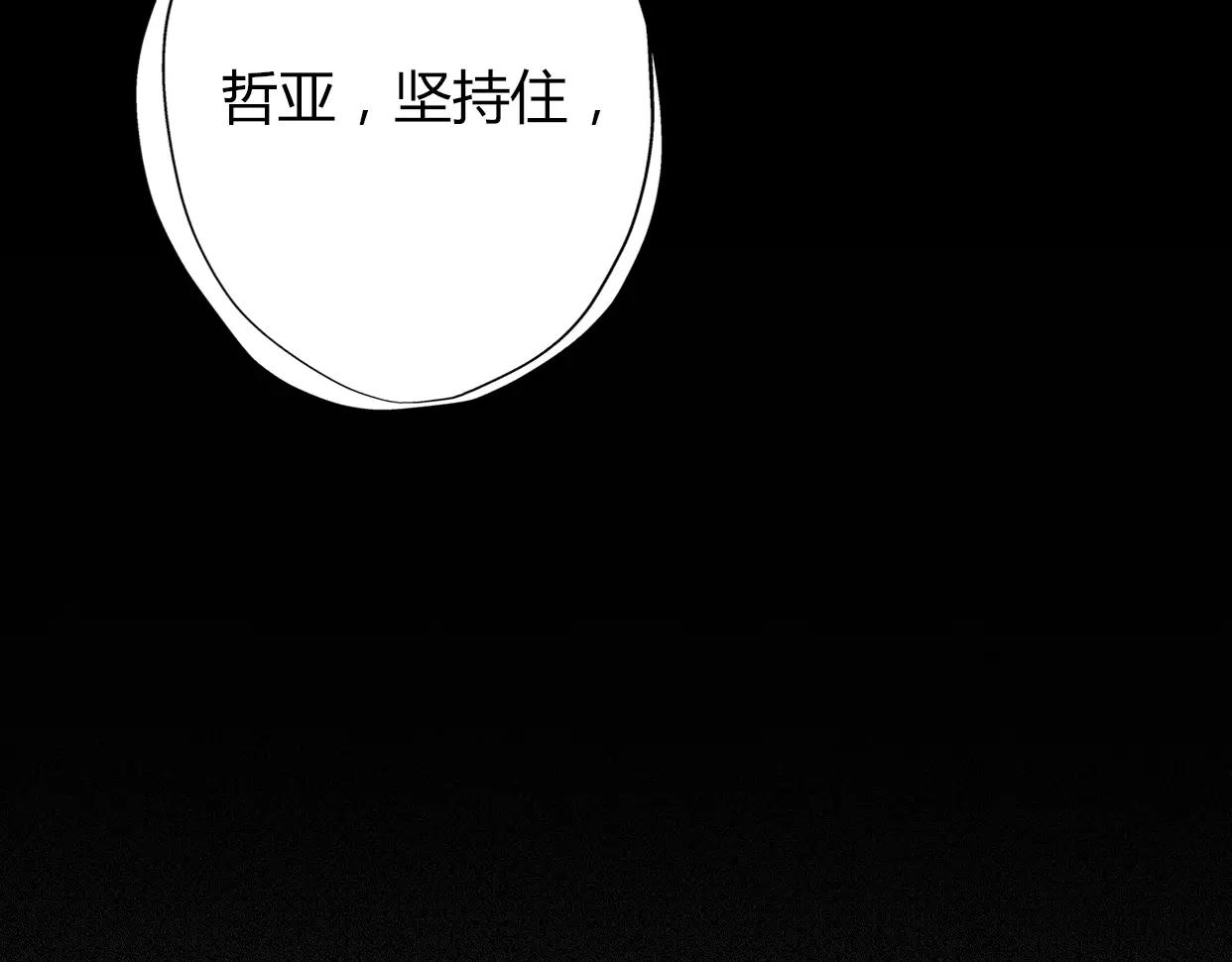 第5话 雨还是不停地落下(1/4)-第6话