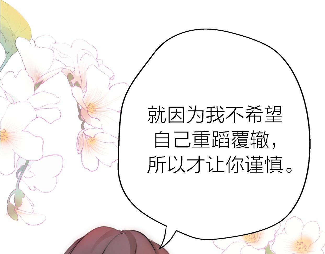 第18话 婚姻的选择(1/3)-第64话