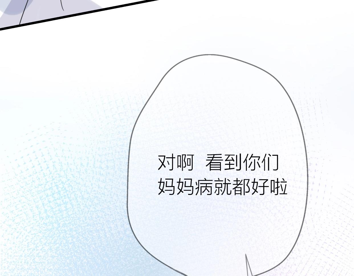 第20话 为什么我总遇到渣男？(1/4)-第66话