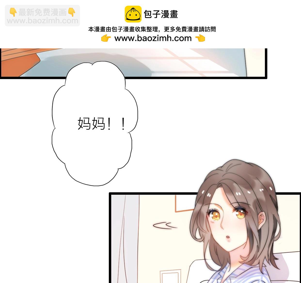 第20话 为什么我总遇到渣男？(1/4)-第66话