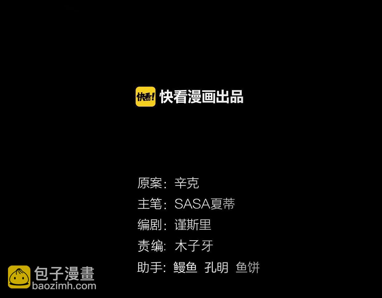 第20话 为什么我总遇到渣男？(1/4)-第66话