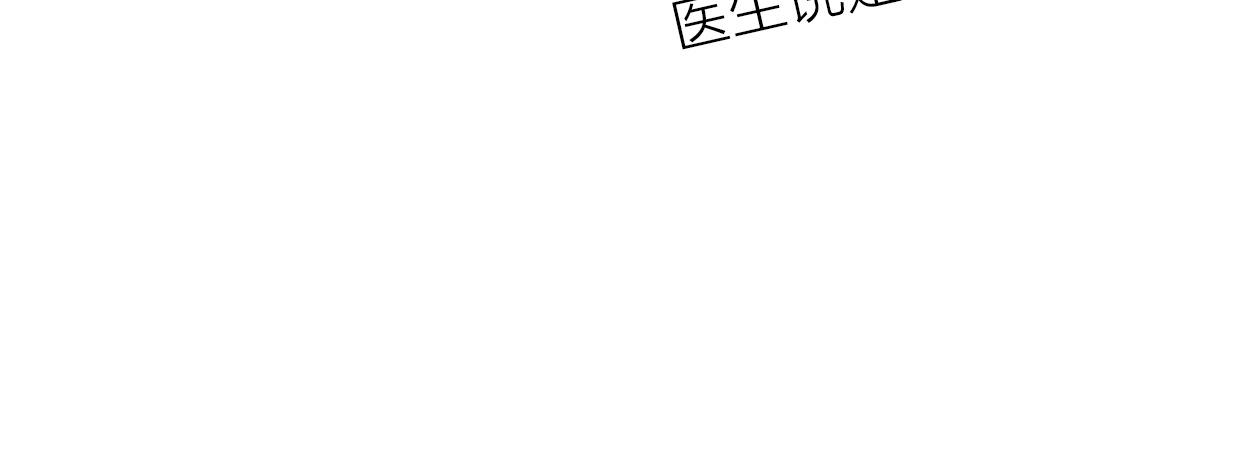 第20话 为什么我总遇到渣男？(1/4)-第66话
