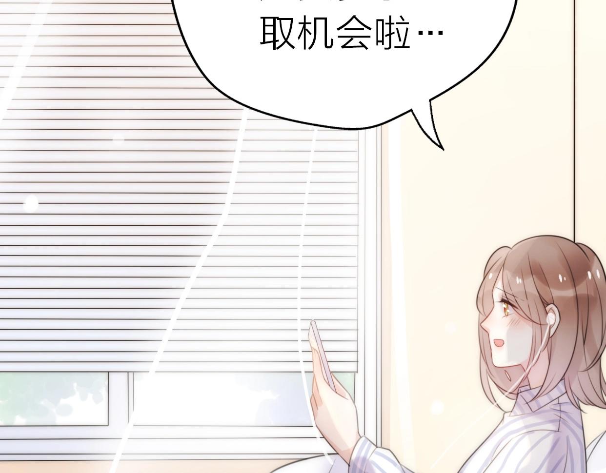 第20话 为什么我总遇到渣男？(1/4)-第66话