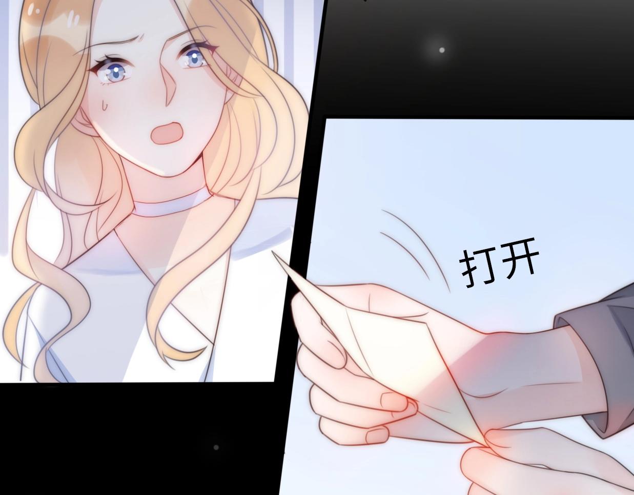 第24话 前任的结婚请柬(1/3)-第70话