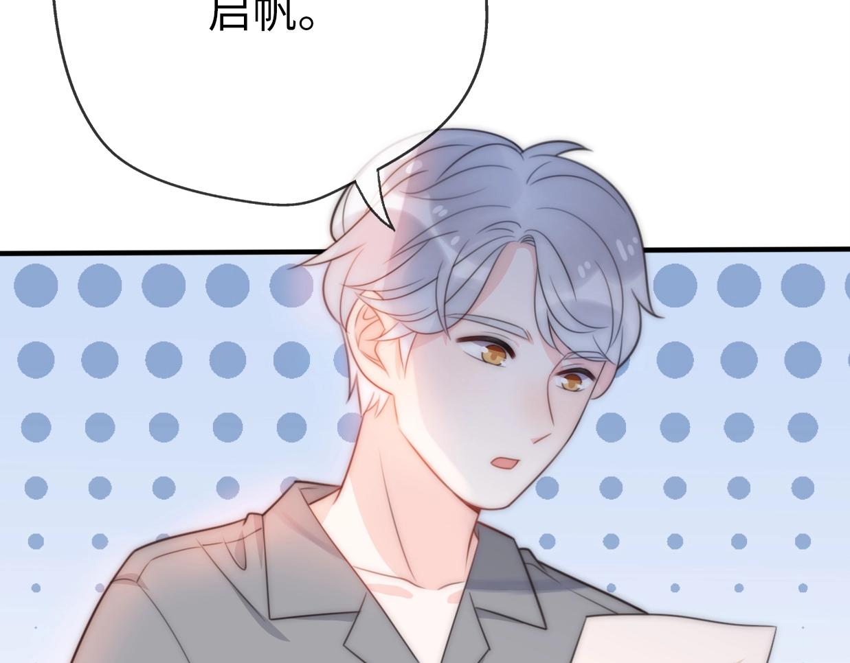 第24话 前任的结婚请柬(1/3)-第70话