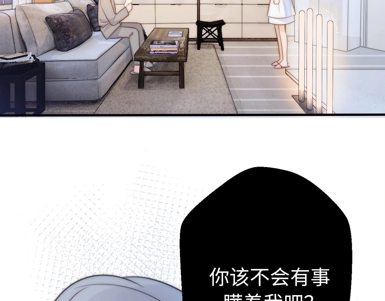 第24话 前任的结婚请柬(1/3)-第70话