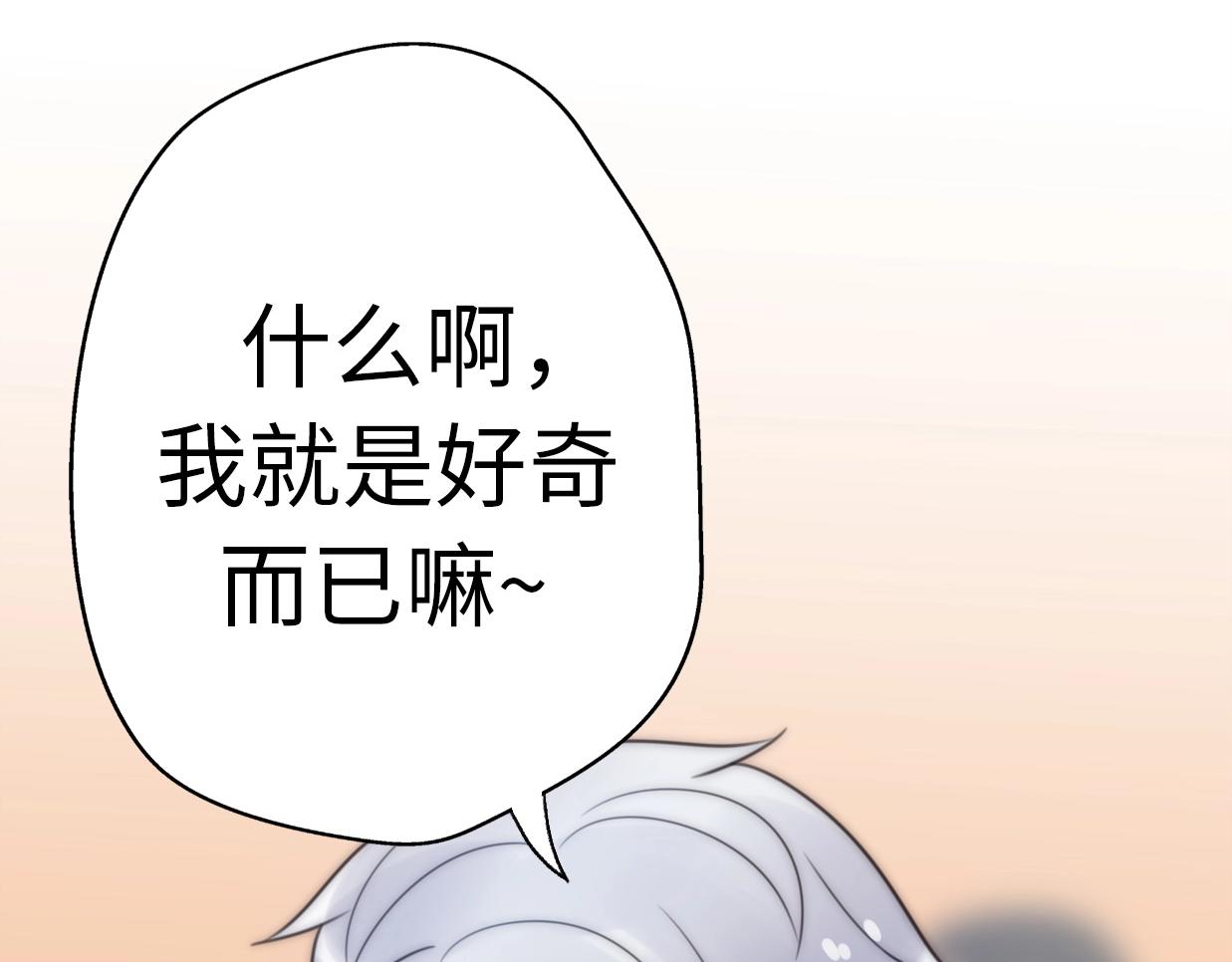 第24话 前任的结婚请柬(1/3)-第70话