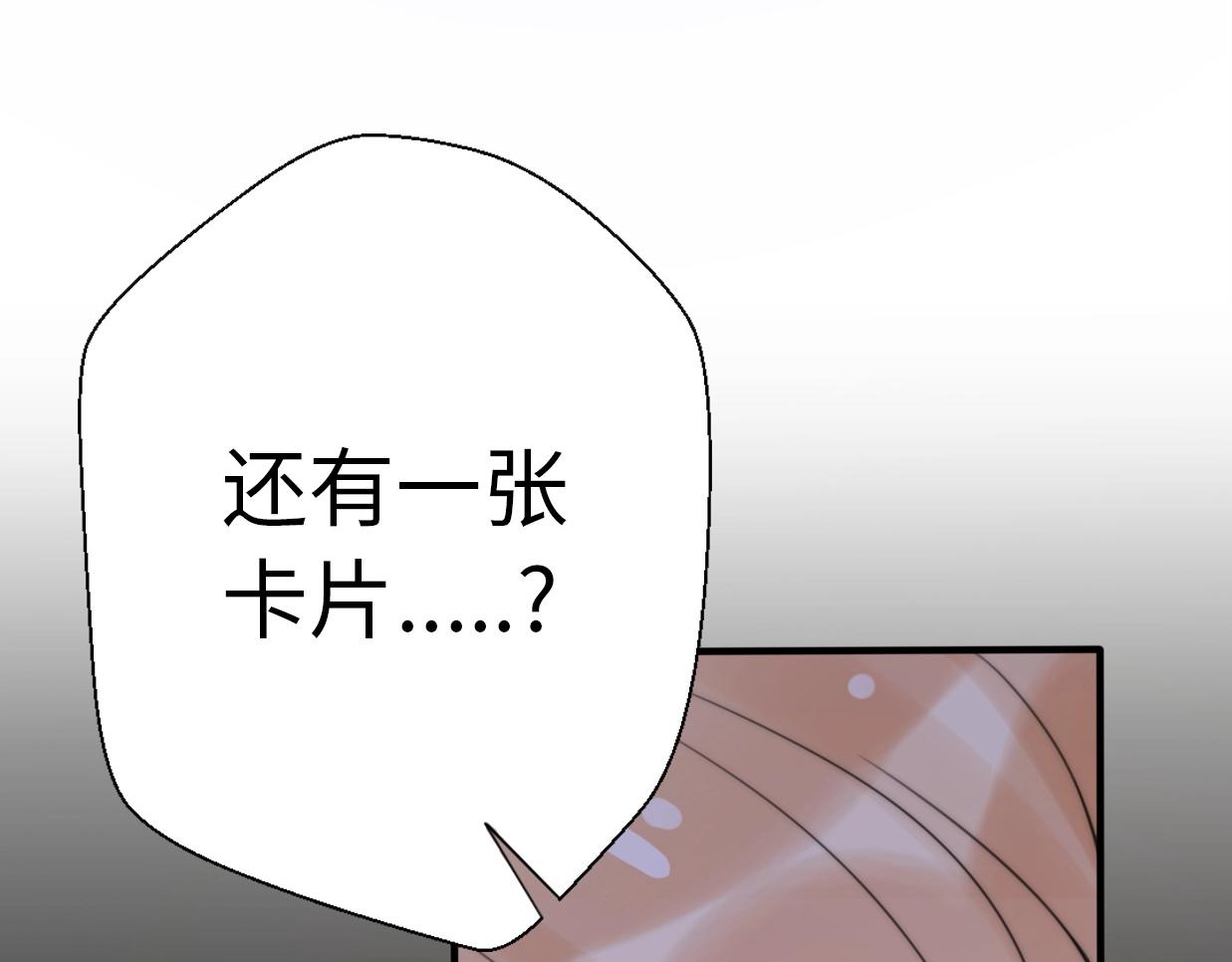 第24话 前任的结婚请柬(1/3)-第70话
