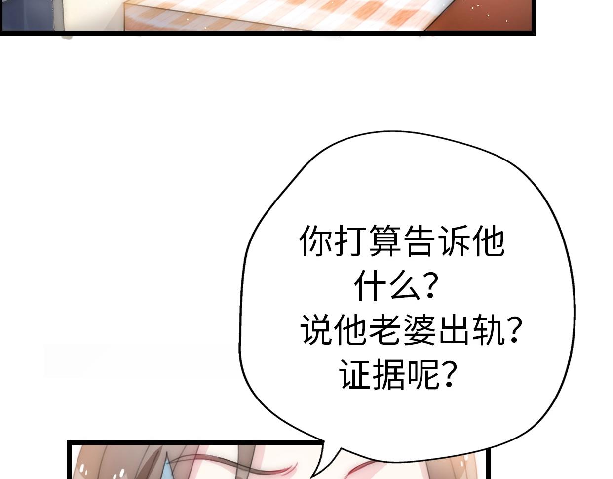 第24话 前任的结婚请柬(1/3)-第70话