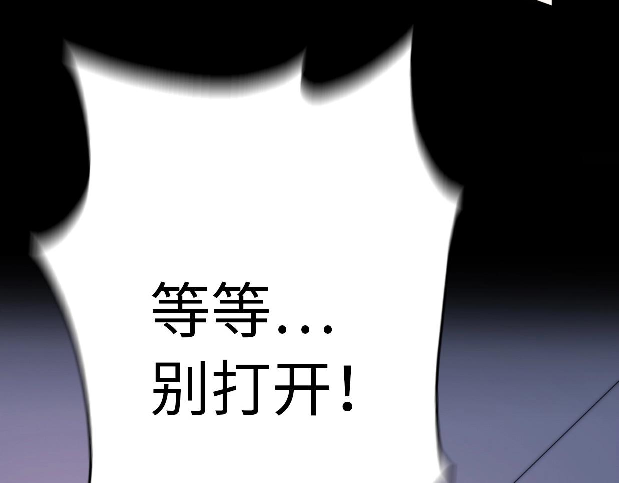 第24话 前任的结婚请柬(1/3)-第70话
