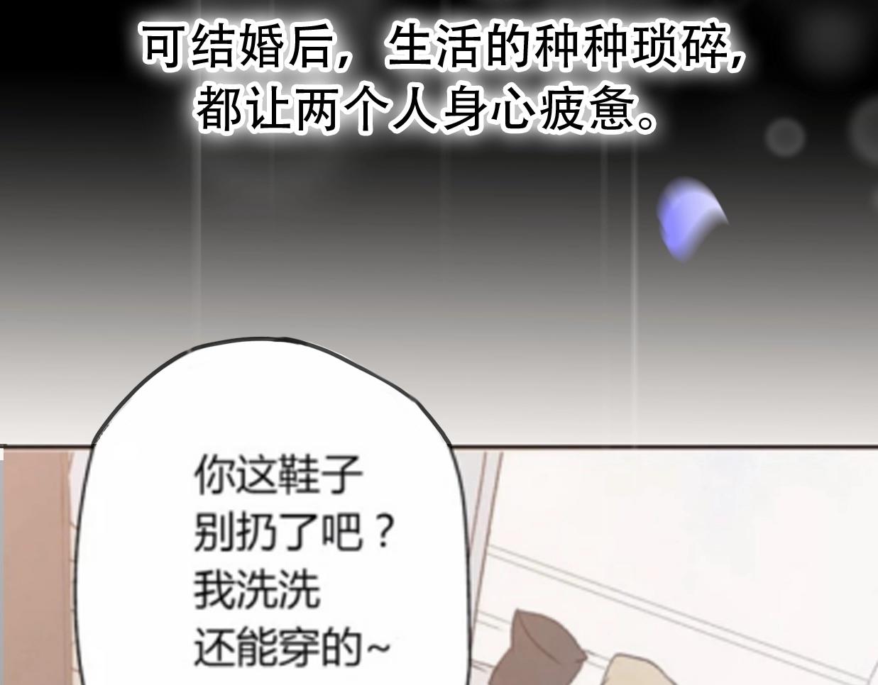 第28话 婚礼上的前任(1/5)-第74话