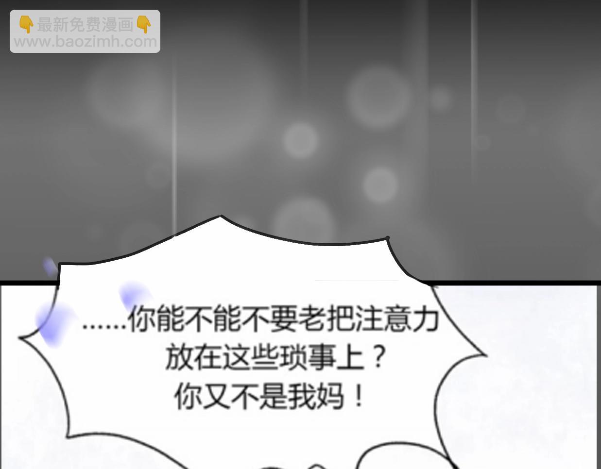 第28话 婚礼上的前任(1/5)-第74话