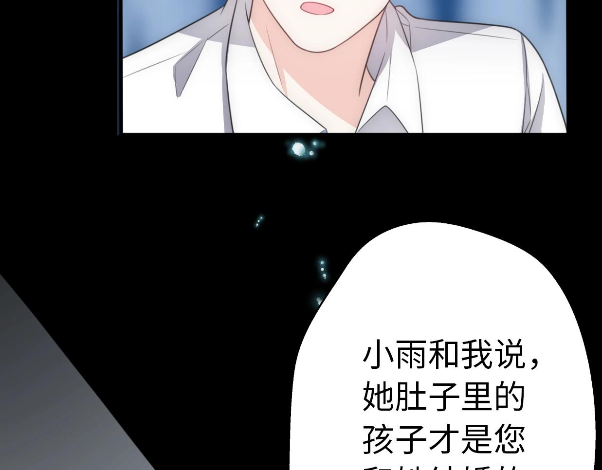 第30话  我们离婚吧(1/4)-第76话
