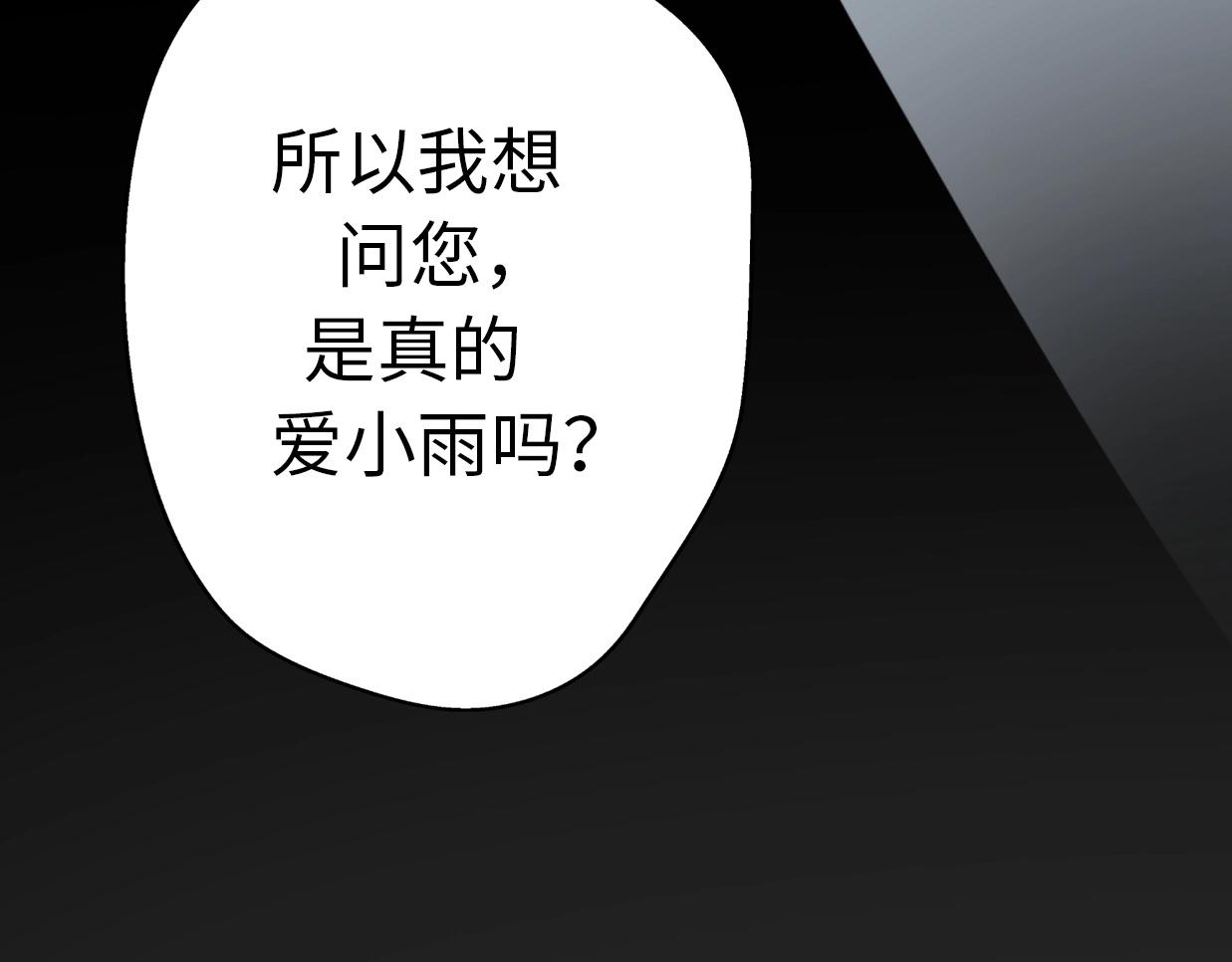 第30话  我们离婚吧(1/4)-第76话