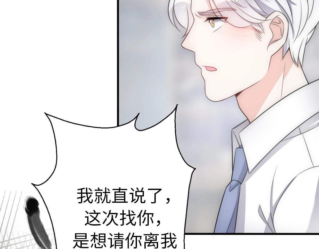 第30话  我们离婚吧(1/4)-第76话