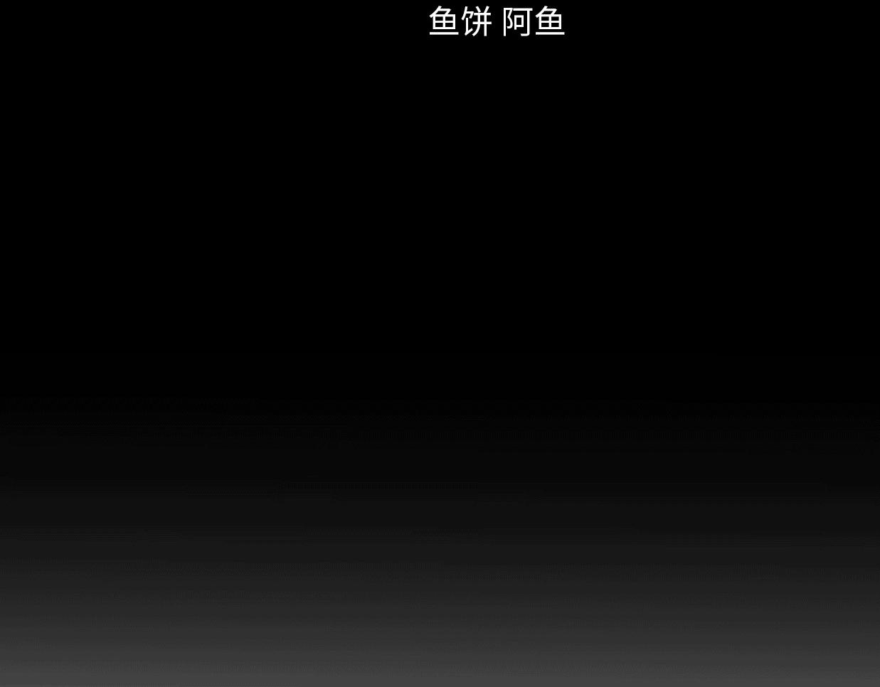 第36话 浪子回头？(1/4)-第82话
