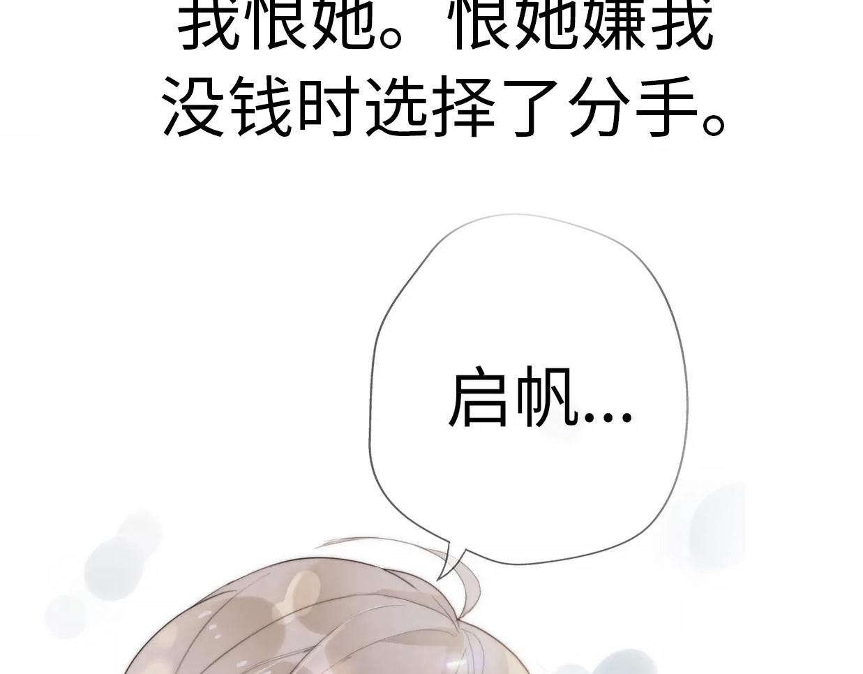 第38话 开窍(1/5)-第84话