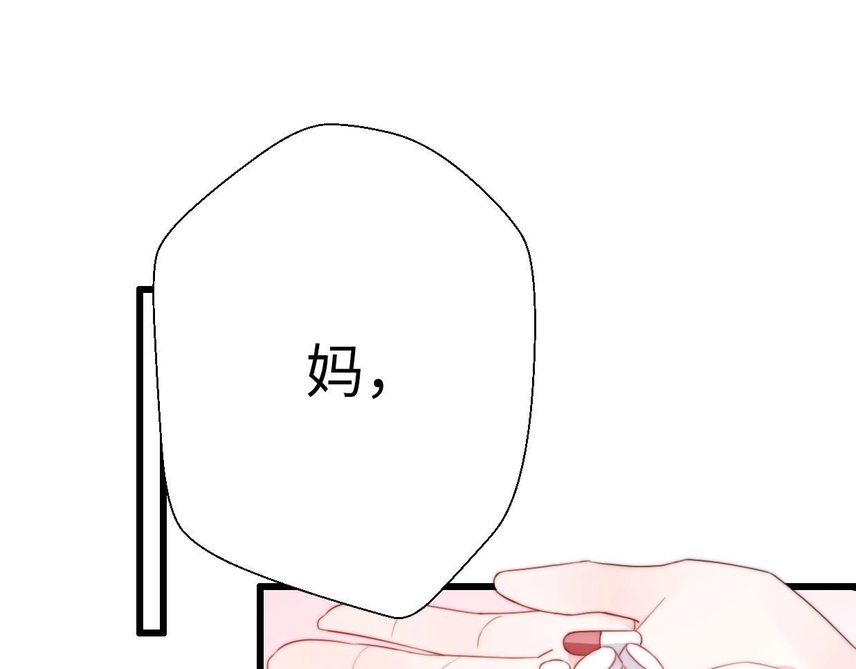 第40话 生日惊喜？(1/4)-第86话