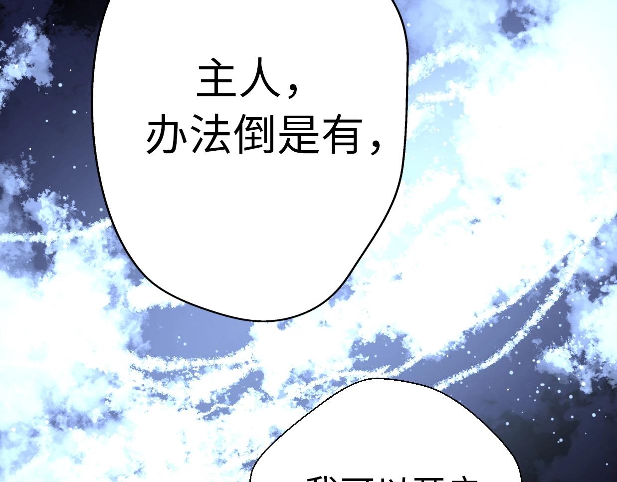 完结篇 后会有期(1/6)-第90话
