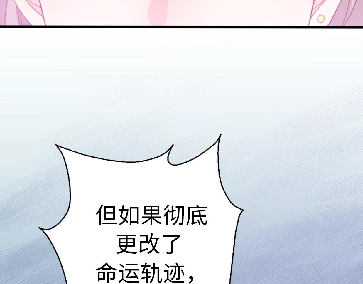 完结篇 后会有期(1/6)-第90话