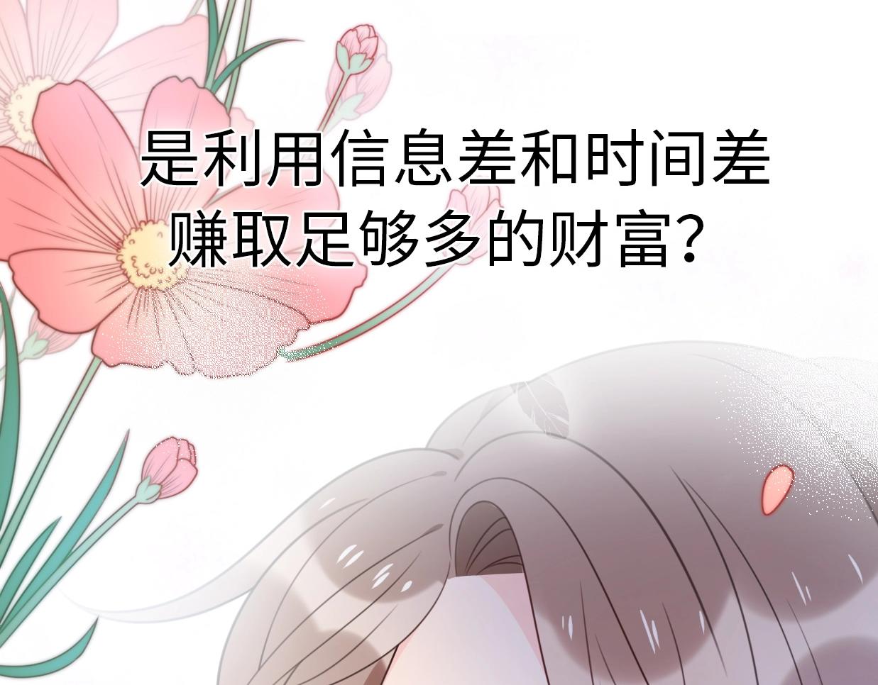 完结篇 后会有期(1/6)-第90话