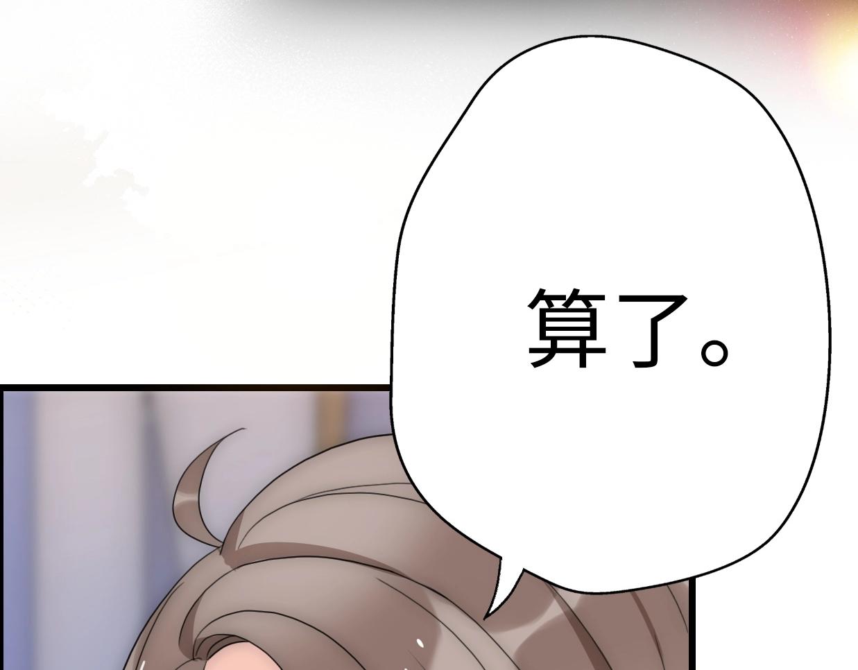 完结篇 后会有期(1/6)-第90话